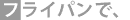 tCpł̒@