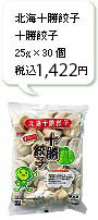 �I�X�X����\���L�q25g�~30����ڍ׃y�[�W��