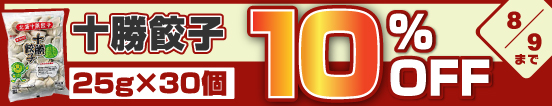 �\���L�q10��OFF