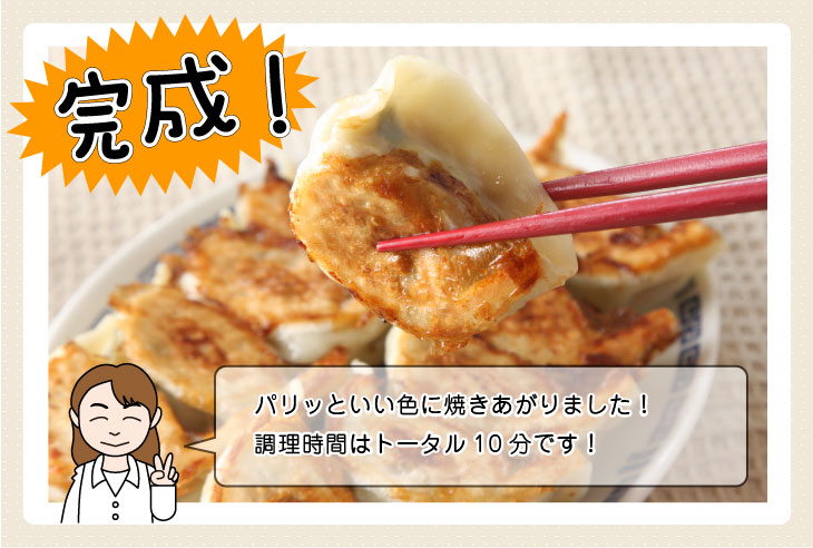 完成！パリッといい色に焼きあがりました！調理時間はトータル10分です！